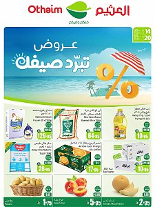 Abdullah AlOthaim Markets Summer Offers - Eastern Regions