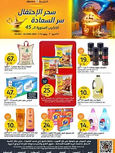 Al jazera 47th Anniversary Celebrations Offers