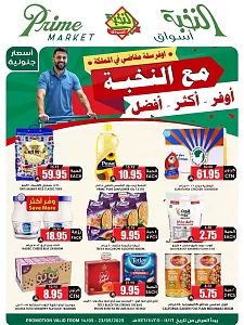 Al Nokhba Big Savings Offers