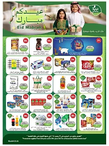 Al raya Eid Mabruk