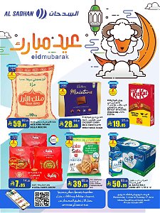 Al sadhan Eid Mubarak Offers