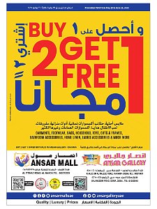Ansar Gallery Buy 2 Get 1 Free