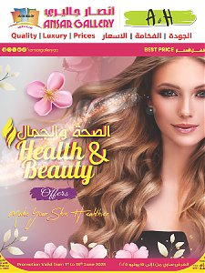 Ansar gallery Health & Beauty Offers