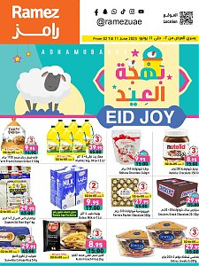 عروض أسواق عيد الفطر