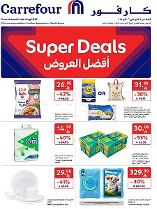 عروض كارفور هايبر ماركت المميزة