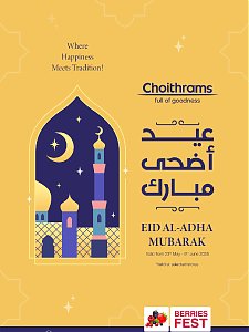 عروض شويترام عيد الأضحى المبارك
