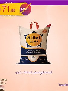 عروض الدانوب الشاملة، المجلد 2