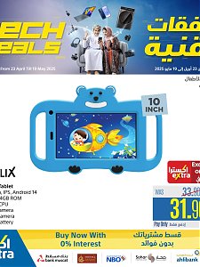 عروض تقنية من متاجر إكسترا