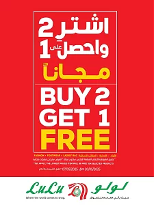 Lulu Hypermarket  Buy 2 Get 1 Free offers