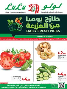 Lulu Hypermarket - Fresh Deals - Rawabi & Hamdaniya