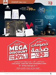 Lulu Hypermarket  Mega Discount Sale Offers