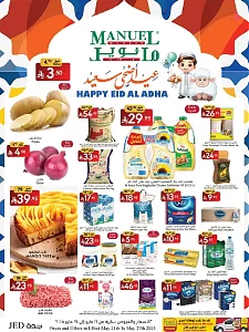 سوق مانويل عيد الأضحى السعيد جدة