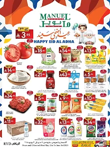 سوق مانويل عيد أضحى سعيد الرياض