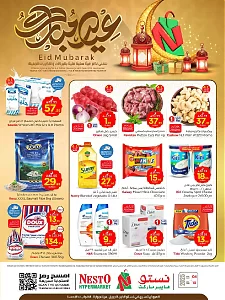 Nesto Hypermarket Khobar Dammam  Eid Mubarak
