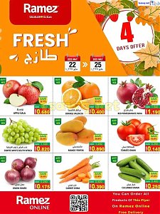 عروض رامز هايبر ماركت الطازجة صلالة، عُمان