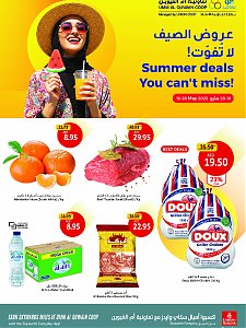 جمعية الاتحاد التعاونية - عروض صيفية لا تُفوّت - أم القيوين